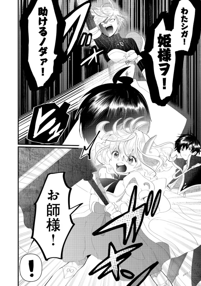THE SUMMONER WHO WAS DESPISED AS &quotSHUNNED CHILD" (MANGA) - raw - Chapter 18.1 - https://jpdd.ccdd.to/JPDD/thesummonerwhowasdespisedasshunnedchildmanga/191498/bk1b0wflwz4.jpg