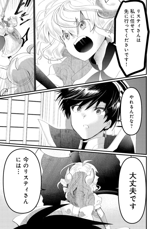 THE SUMMONER WHO WAS DESPISED AS &quotSHUNNED CHILD" (MANGA) - raw - Chapter 18.1 - https://jpdd.ccdd.to/JPDD/thesummonerwhowasdespisedasshunnedchildmanga/191498/dqzfte0h2di.jpg