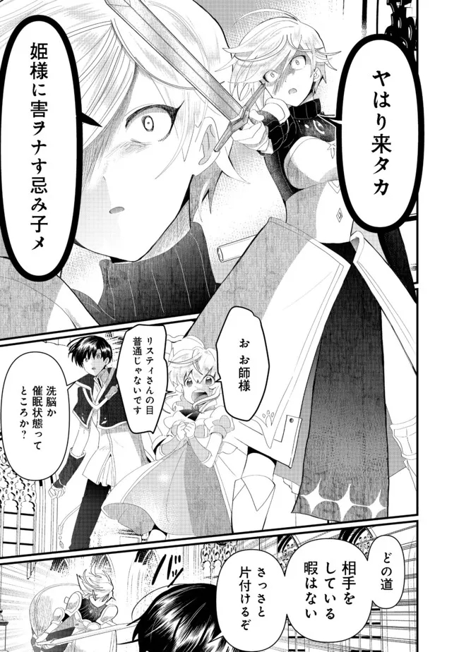 THE SUMMONER WHO WAS DESPISED AS &quotSHUNNED CHILD" (MANGA) - raw - Chapter 18.1 - https://jpdd.ccdd.to/JPDD/thesummonerwhowasdespisedasshunnedchildmanga/191498/fikmthfglbc.jpg