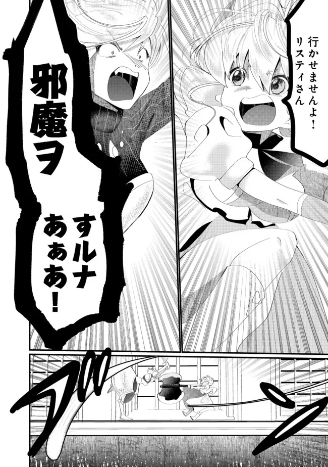 THE SUMMONER WHO WAS DESPISED AS &quotSHUNNED CHILD" (MANGA) - raw - Chapter 18.1 - https://jpdd.ccdd.to/JPDD/thesummonerwhowasdespisedasshunnedchildmanga/191498/frhshdz2hzm.jpg