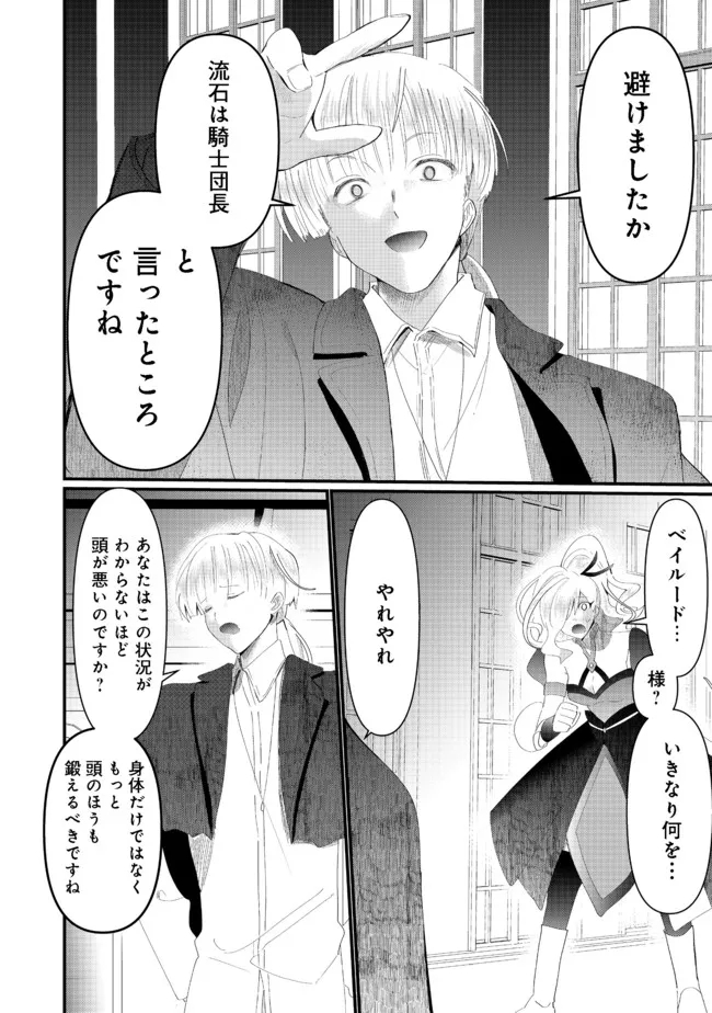 THE SUMMONER WHO WAS DESPISED AS &quotSHUNNED CHILD" (MANGA) - raw - Chapter 18.1 - https://jpdd.ccdd.to/JPDD/thesummonerwhowasdespisedasshunnedchildmanga/191498/ldzumak0ive.jpg
