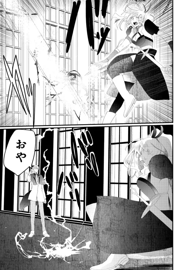 THE SUMMONER WHO WAS DESPISED AS &quotSHUNNED CHILD" (MANGA) - raw - Chapter 18.1 - https://jpdd.ccdd.to/JPDD/thesummonerwhowasdespisedasshunnedchildmanga/191498/lsjdlzcaxer.jpg