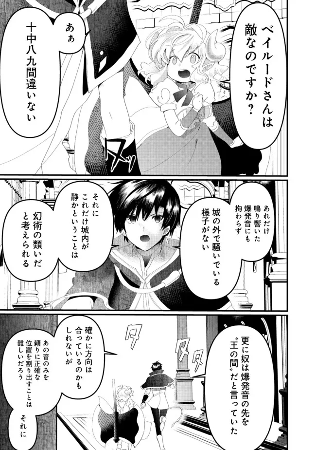 THE SUMMONER WHO WAS DESPISED AS &quotSHUNNED CHILD" (MANGA) - raw - Chapter 18.1 - https://jpdd.ccdd.to/JPDD/thesummonerwhowasdespisedasshunnedchildmanga/191498/oxeumuqnjga.jpg