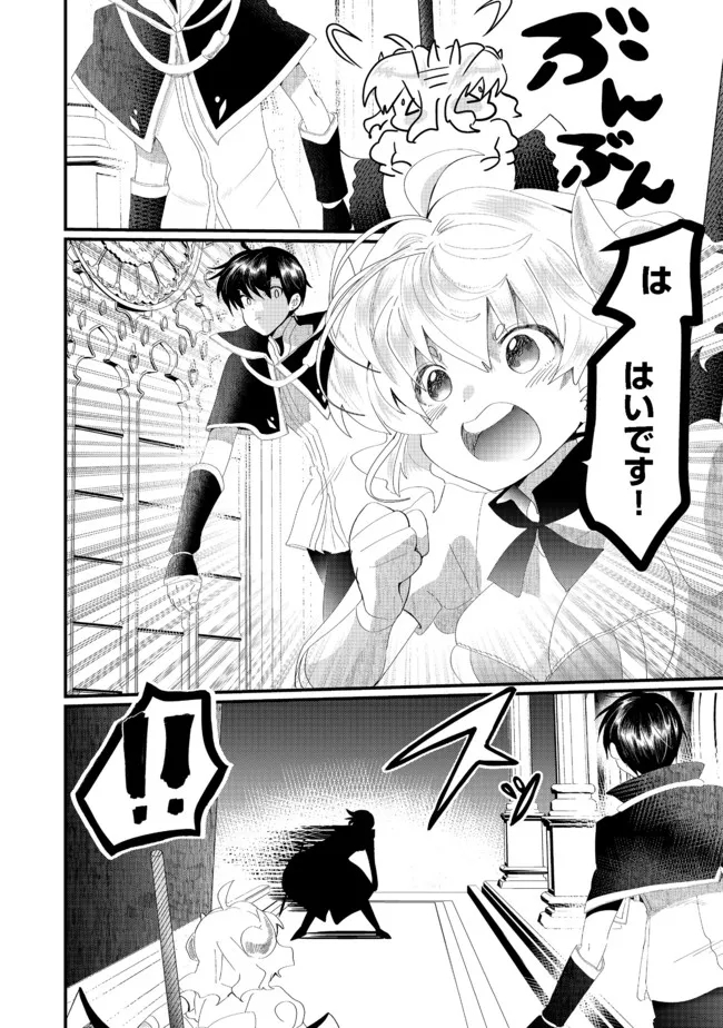 THE SUMMONER WHO WAS DESPISED AS &quotSHUNNED CHILD" (MANGA) - raw - Chapter 18.1 - https://jpdd.ccdd.to/JPDD/thesummonerwhowasdespisedasshunnedchildmanga/191498/p1g3fjntdti.jpg