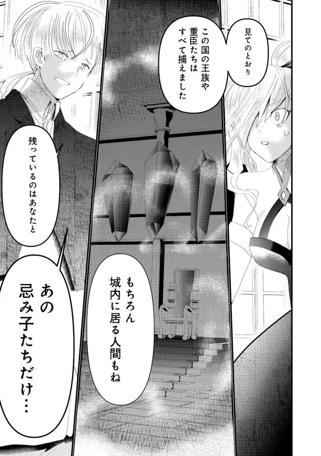 THE SUMMONER WHO WAS DESPISED AS &quotSHUNNED CHILD" (MANGA) - raw - Chapter 18.1 - https://jpdd.ccdd.to/JPDD/thesummonerwhowasdespisedasshunnedchildmanga/191498/ubaqruvtvxu.jpg