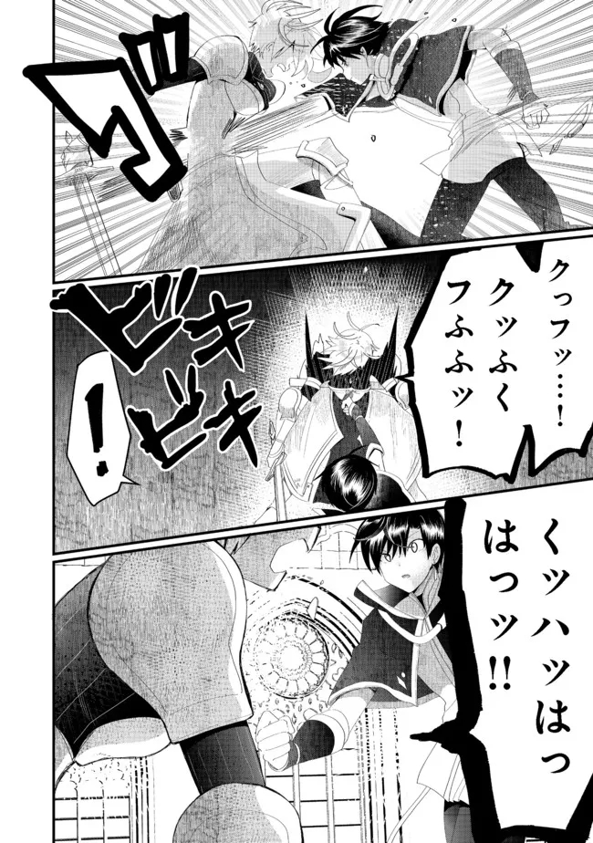 THE SUMMONER WHO WAS DESPISED AS &quotSHUNNED CHILD" (MANGA) - raw - Chapter 18.1 - https://jpdd.ccdd.to/JPDD/thesummonerwhowasdespisedasshunnedchildmanga/191498/vxks1z0scqi.jpg