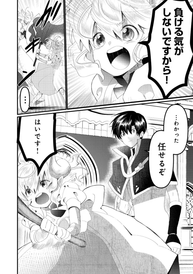 THE SUMMONER WHO WAS DESPISED AS &quotSHUNNED CHILD" (MANGA) - raw - Chapter 18.1 - https://jpdd.ccdd.to/JPDD/thesummonerwhowasdespisedasshunnedchildmanga/191498/yqj5tnbbsb2.jpg