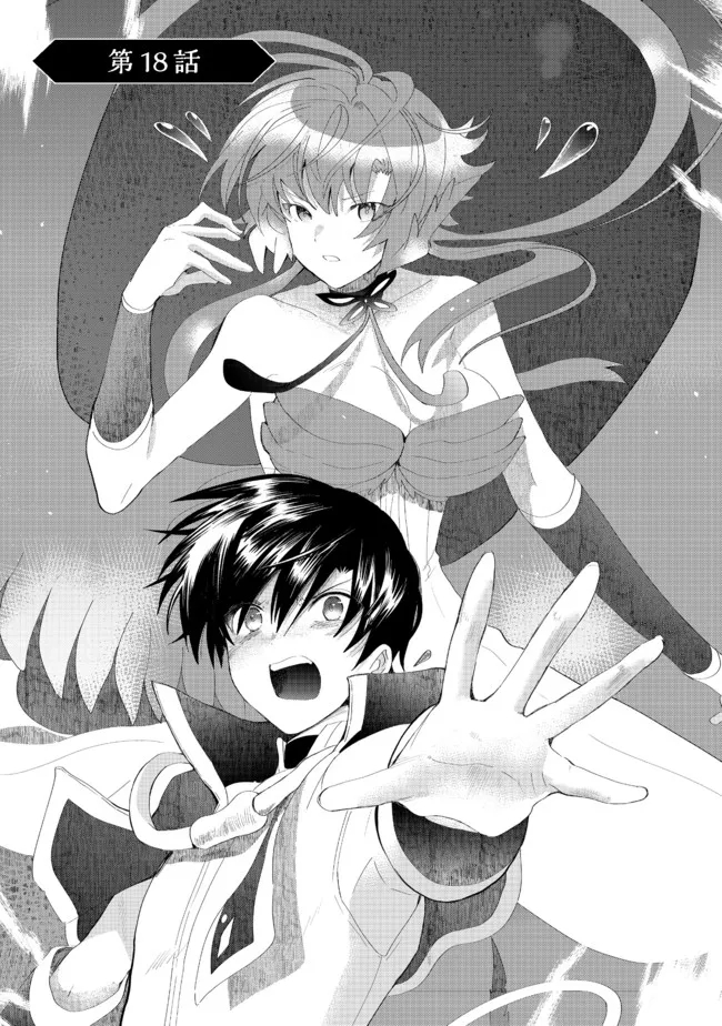 THE SUMMONER WHO WAS DESPISED AS &quotSHUNNED CHILD" (MANGA) - raw - Chapter 18.1 - https://jpdd.ccdd.to/JPDD/thesummonerwhowasdespisedasshunnedchildmanga/191498/ze1vhocms3c.jpg