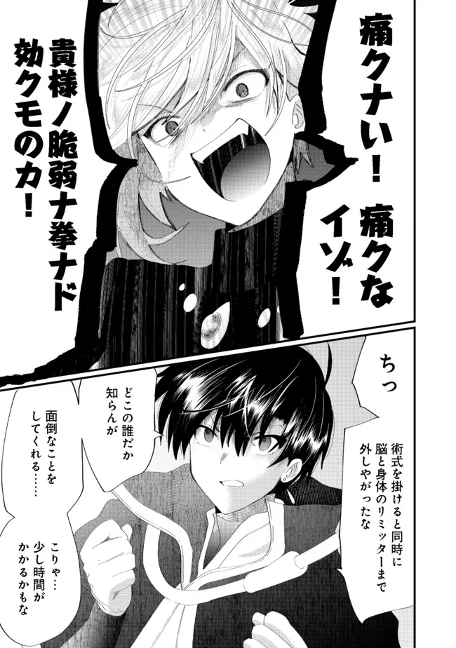 THE SUMMONER WHO WAS DESPISED AS &quotSHUNNED CHILD" (MANGA) - raw - Chapter 18.1 - https://jpdd.ccdd.to/JPDD/thesummonerwhowasdespisedasshunnedchildmanga/191498/zrwjv3uvjlw.jpg