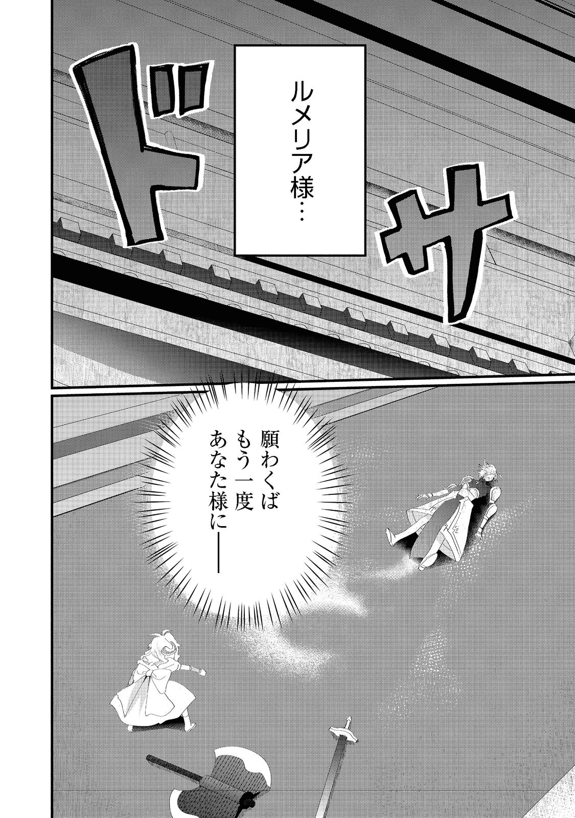 THE SUMMONER WHO WAS DESPISED AS &quotSHUNNED CHILD" (MANGA) - raw - Chapter 19.1 - https://jpdd.ccdd.to/JPDD/thesummonerwhowasdespisedasshunnedchildmanga/195121/20gmtis5oqu.png