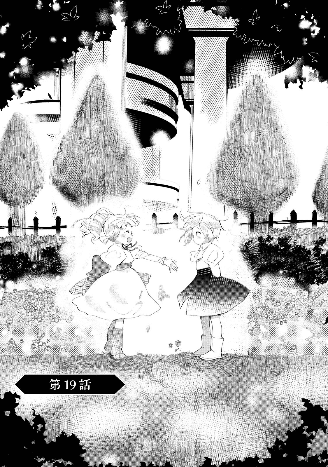THE SUMMONER WHO WAS DESPISED AS &quotSHUNNED CHILD" (MANGA) - raw - Chapter 19.1 - https://jpdd.ccdd.to/JPDD/thesummonerwhowasdespisedasshunnedchildmanga/195121/bladkr0oll4.png