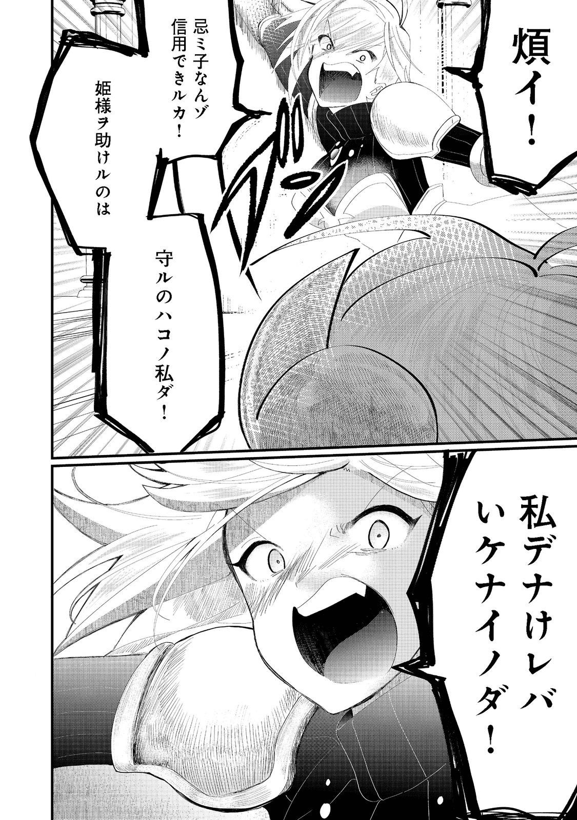 THE SUMMONER WHO WAS DESPISED AS &quotSHUNNED CHILD" (MANGA) - raw - Chapter 19.1 - https://jpdd.ccdd.to/JPDD/thesummonerwhowasdespisedasshunnedchildmanga/195121/jdzsms54h3y.png