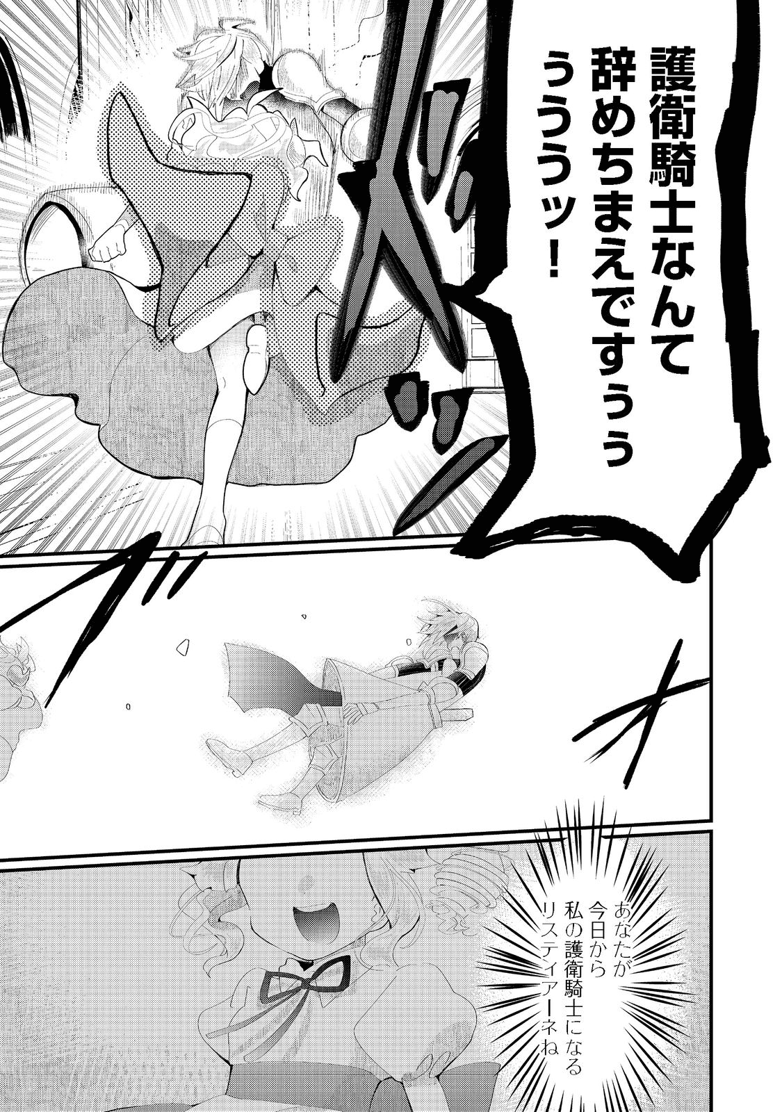 THE SUMMONER WHO WAS DESPISED AS &quotSHUNNED CHILD" (MANGA) - raw - Chapter 19.1 - https://jpdd.ccdd.to/JPDD/thesummonerwhowasdespisedasshunnedchildmanga/195121/lw5bw5muss2.png