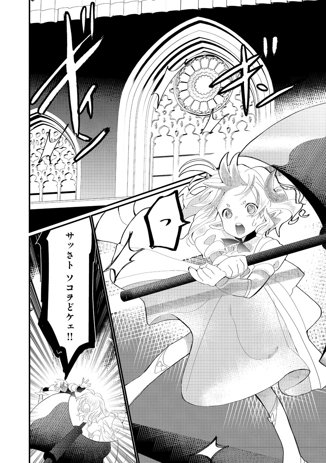 THE SUMMONER WHO WAS DESPISED AS &quotSHUNNED CHILD" (MANGA) - raw - Chapter 19.1 - https://jpdd.ccdd.to/JPDD/thesummonerwhowasdespisedasshunnedchildmanga/195121/uhorq4karny.png