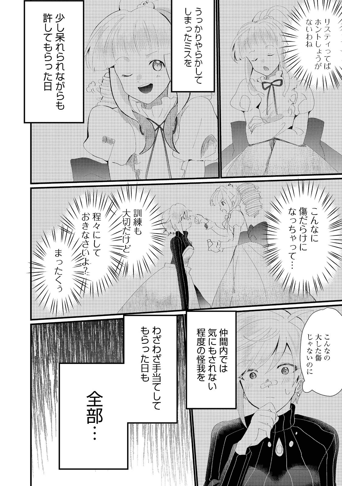 THE SUMMONER WHO WAS DESPISED AS &quotSHUNNED CHILD" (MANGA) - raw - Chapter 19.1 - https://jpdd.ccdd.to/JPDD/thesummonerwhowasdespisedasshunnedchildmanga/195121/wrzpvnm3kt4.png