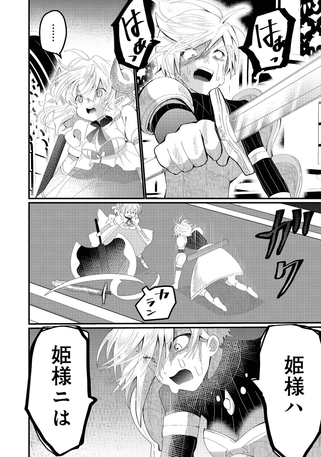 THE SUMMONER WHO WAS DESPISED AS &quotSHUNNED CHILD" (MANGA) - raw - Chapter 19.1 - https://jpdd.ccdd.to/JPDD/thesummonerwhowasdespisedasshunnedchildmanga/195121/yrde00pf0mm.png