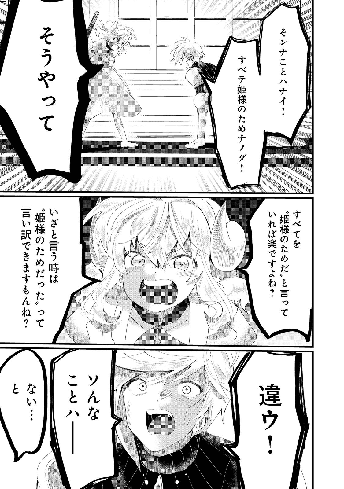 THE SUMMONER WHO WAS DESPISED AS &quotSHUNNED CHILD" (MANGA) - raw - Chapter 19.1 - https://jpdd.ccdd.to/JPDD/thesummonerwhowasdespisedasshunnedchildmanga/195121/zi4wumzkxre.png