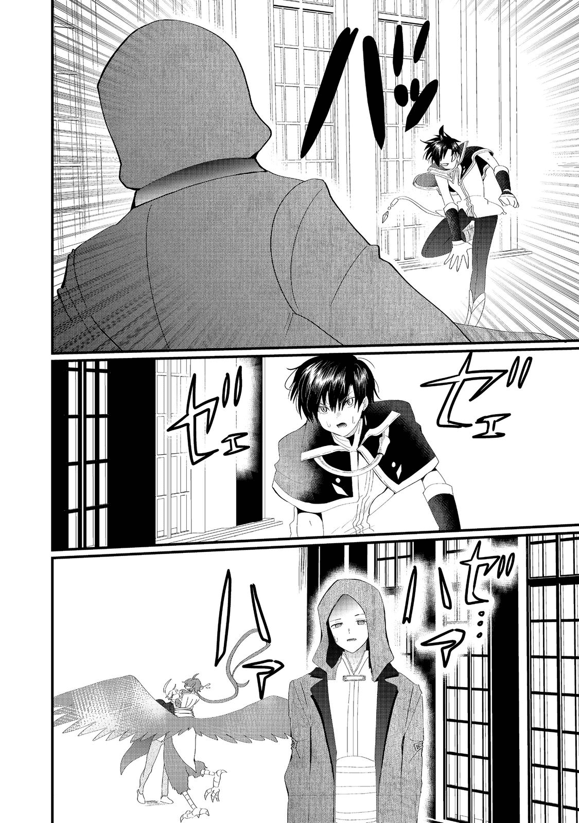 THE SUMMONER WHO WAS DESPISED AS &quotSHUNNED CHILD" (MANGA) - raw - Chapter 19.2 - https://jpdd.ccdd.to/JPDD/thesummonerwhowasdespisedasshunnedchildmanga/196730/2jgjipb5hfs.png