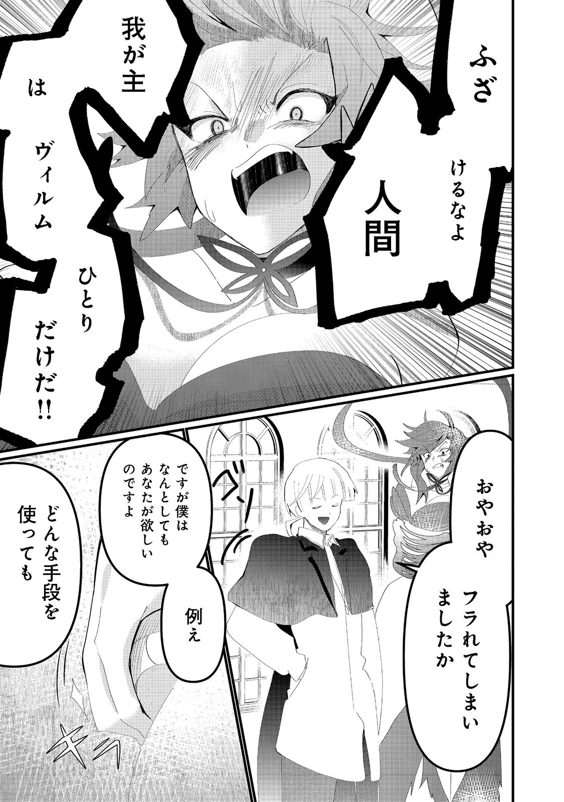 THE SUMMONER WHO WAS DESPISED AS &quotSHUNNED CHILD" (MANGA) - raw - Chapter 19.2 - https://jpdd.ccdd.to/JPDD/thesummonerwhowasdespisedasshunnedchildmanga/196730/jegdsloakho.png