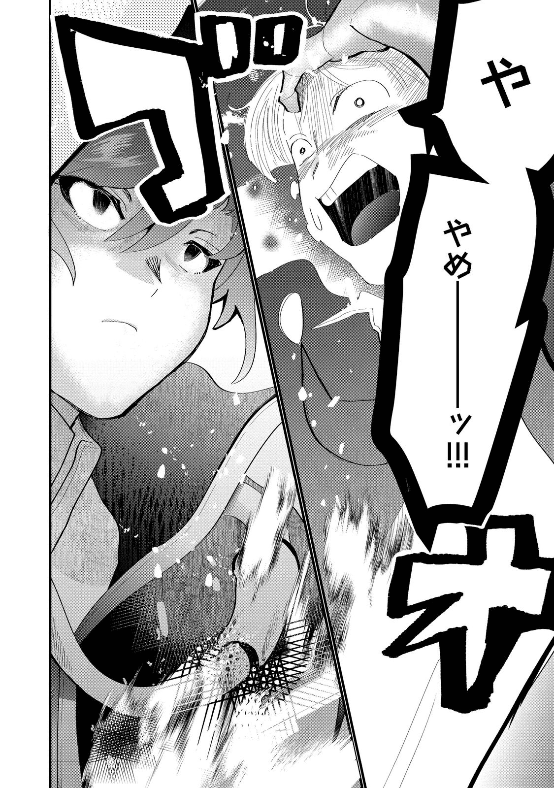 THE SUMMONER WHO WAS DESPISED AS &quotSHUNNED CHILD" (MANGA) - raw - Chapter 20.1 - https://jpdd.ccdd.to/JPDD/thesummonerwhowasdespisedasshunnedchildmanga/198895/0f2lecmiksf.png