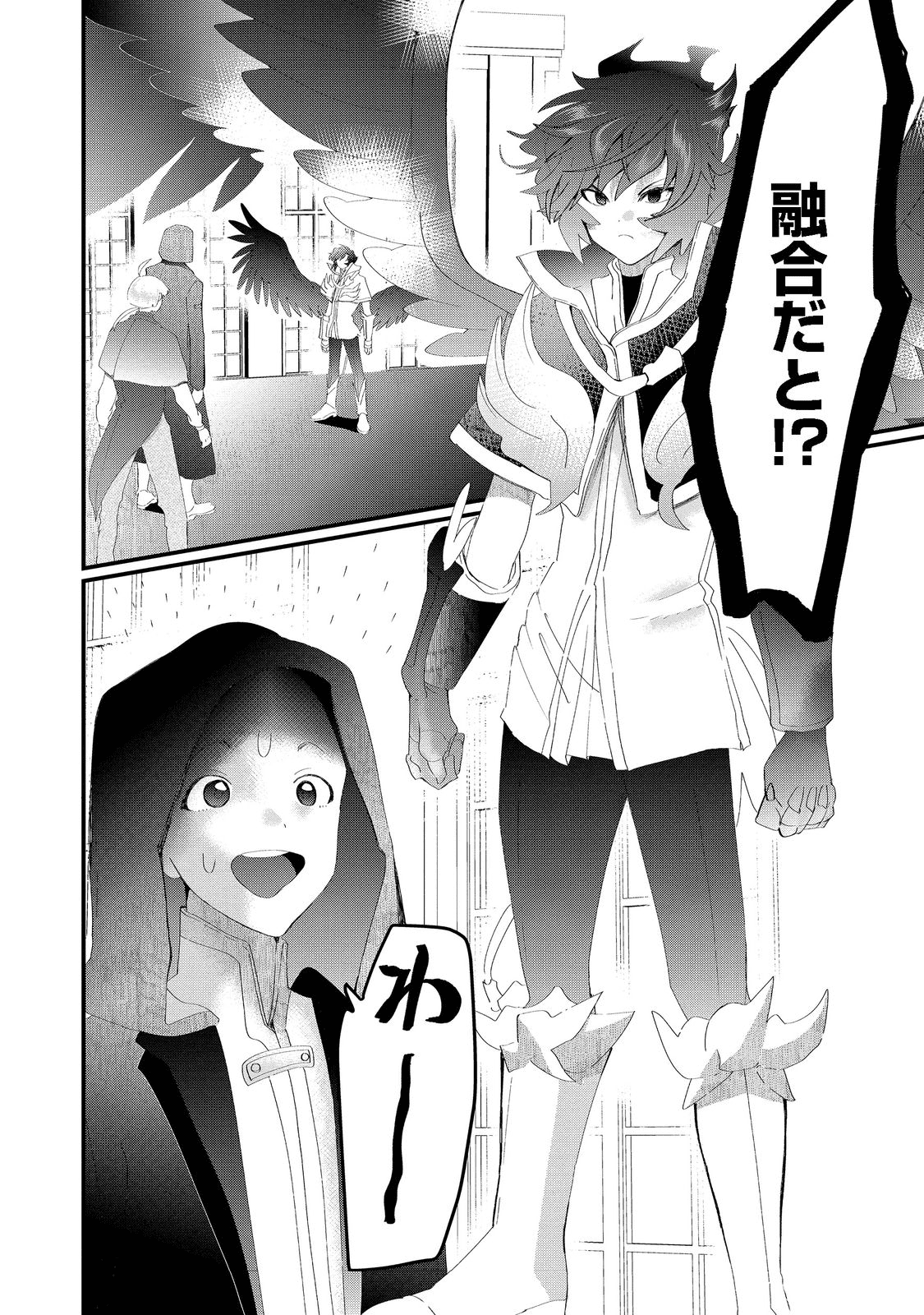 THE SUMMONER WHO WAS DESPISED AS &quotSHUNNED CHILD" (MANGA) - raw - Chapter 20.1 - https://jpdd.ccdd.to/JPDD/thesummonerwhowasdespisedasshunnedchildmanga/198895/evxj55iqmzk.png