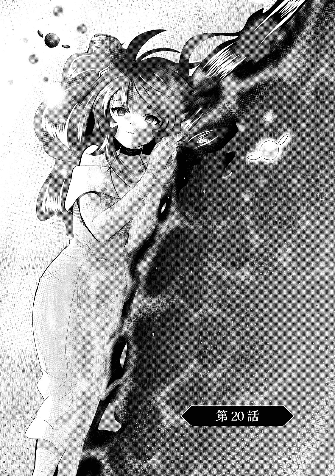 THE SUMMONER WHO WAS DESPISED AS &quotSHUNNED CHILD" (MANGA) - raw - Chapter 20.1 - https://jpdd.ccdd.to/JPDD/thesummonerwhowasdespisedasshunnedchildmanga/198895/ghqt1h43l3u.png