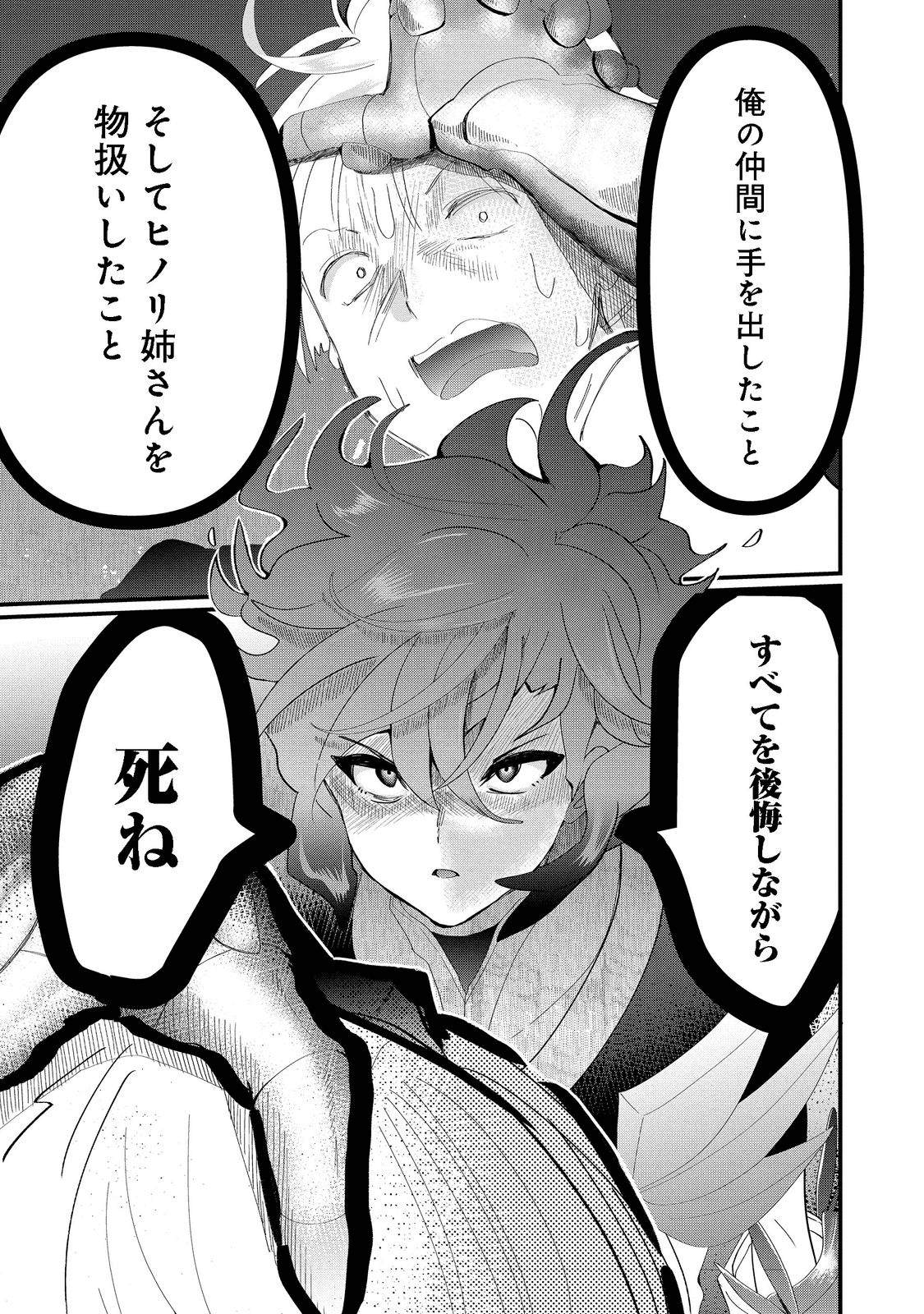 THE SUMMONER WHO WAS DESPISED AS &quotSHUNNED CHILD" (MANGA) - raw - Chapter 20.1 - https://jpdd.ccdd.to/JPDD/thesummonerwhowasdespisedasshunnedchildmanga/198895/jgvrx1bzumt.png