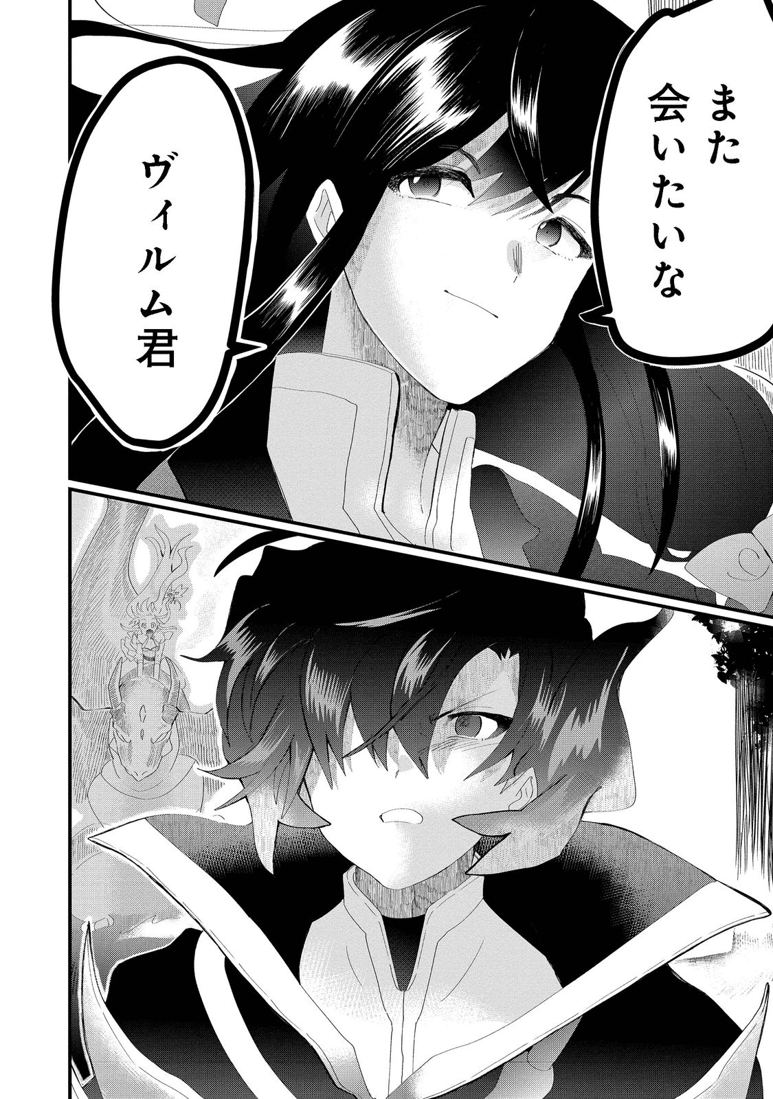 THE SUMMONER WHO WAS DESPISED AS &quotSHUNNED CHILD" (MANGA) - raw - Chapter 20.2 - https://jpdd.ccdd.to/JPDD/thesummonerwhowasdespisedasshunnedchildmanga/200456/alyb5kbkows.png
