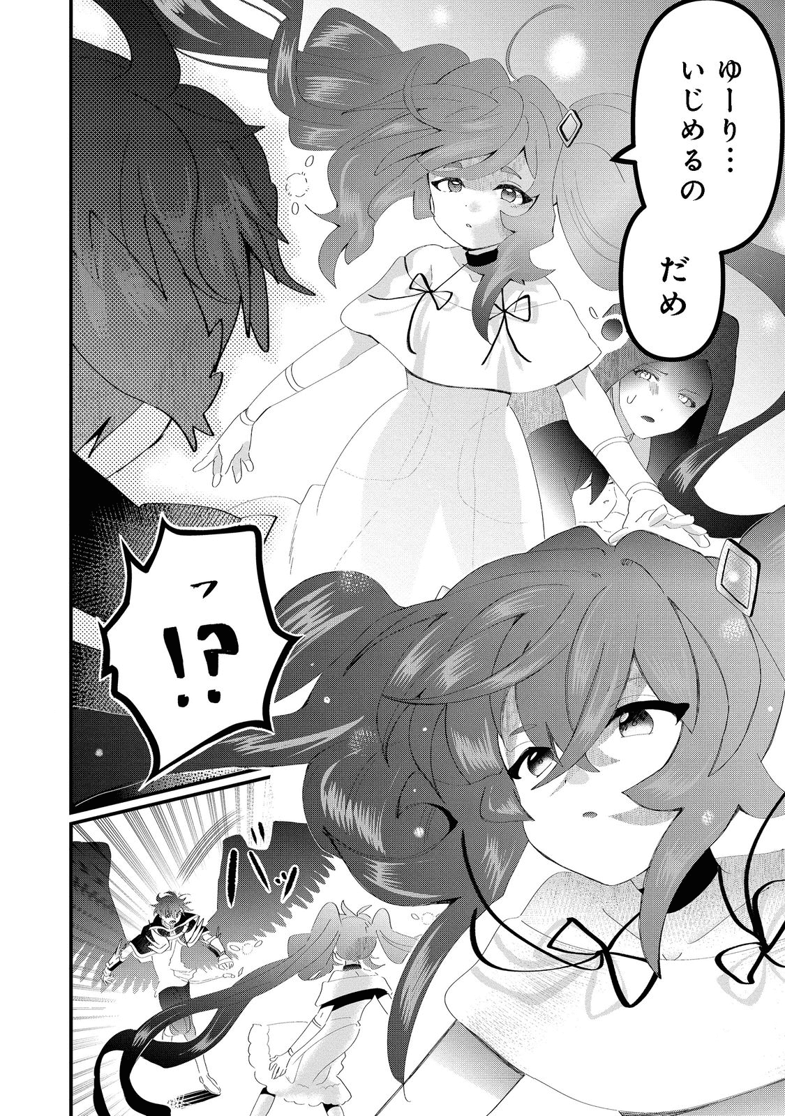 THE SUMMONER WHO WAS DESPISED AS &quotSHUNNED CHILD" (MANGA) - raw - Chapter 20.2 - https://jpdd.ccdd.to/JPDD/thesummonerwhowasdespisedasshunnedchildmanga/200456/cr1orx2kzov.png
