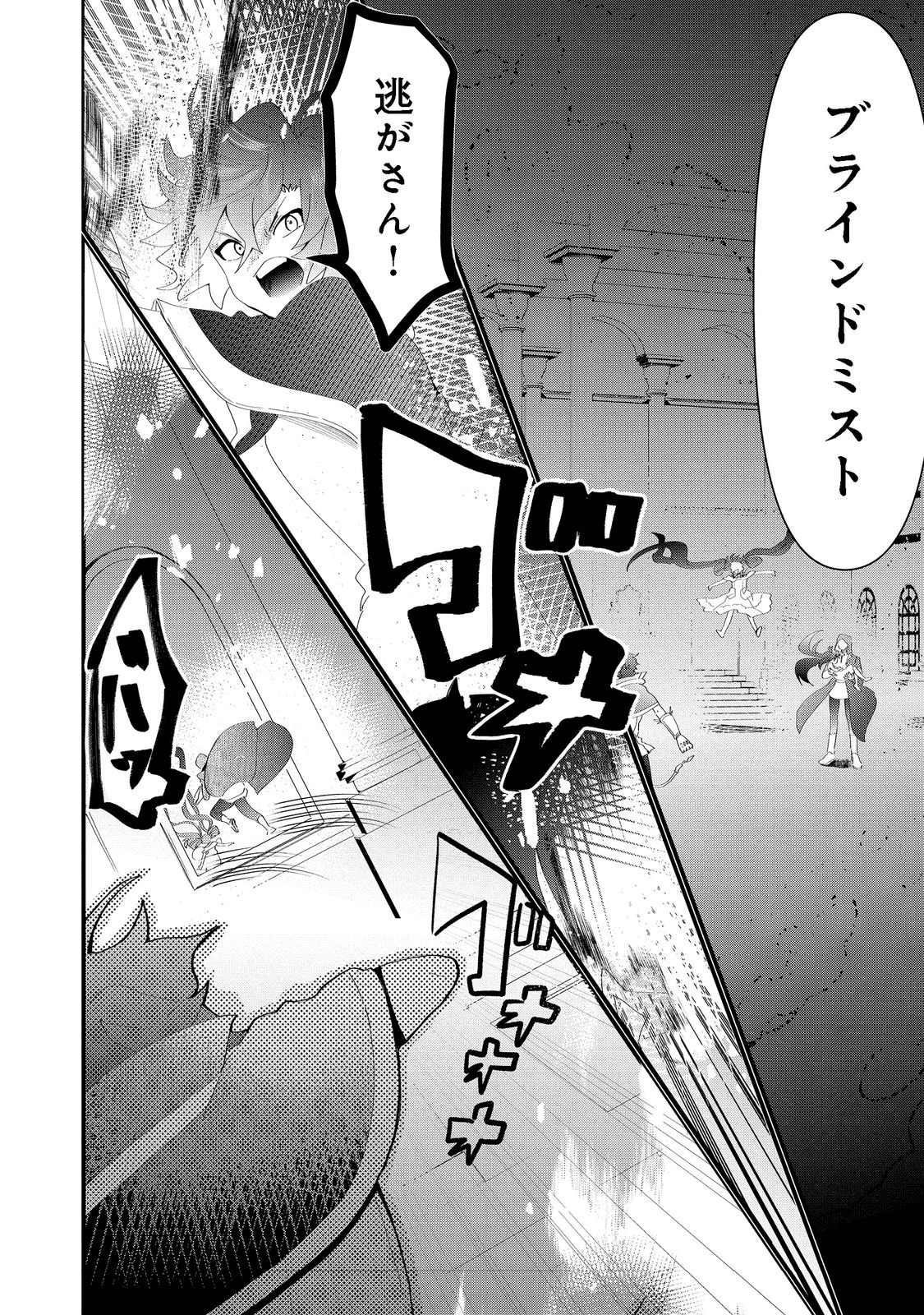 THE SUMMONER WHO WAS DESPISED AS &quotSHUNNED CHILD" (MANGA) - raw - Chapter 20.2 - https://jpdd.ccdd.to/JPDD/thesummonerwhowasdespisedasshunnedchildmanga/200456/hkb03w0kxhg.png