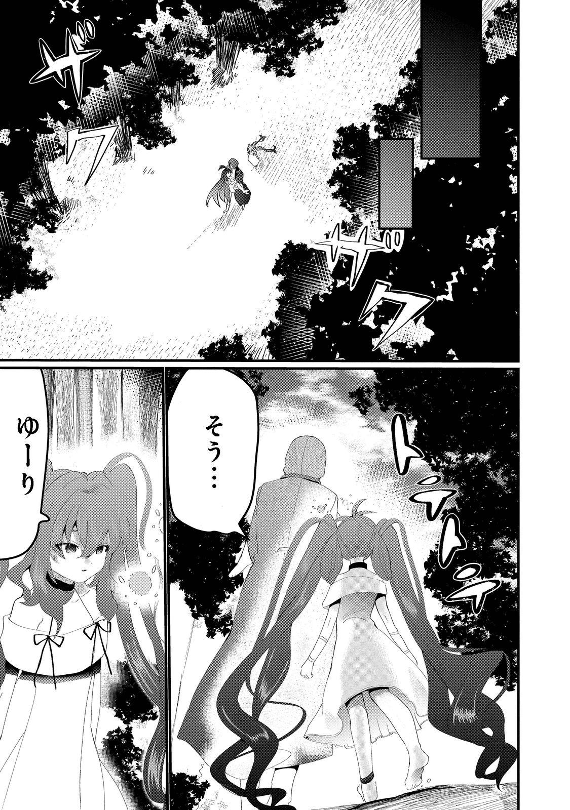 THE SUMMONER WHO WAS DESPISED AS &quotSHUNNED CHILD" (MANGA) - raw - Chapter 20.2 - https://jpdd.ccdd.to/JPDD/thesummonerwhowasdespisedasshunnedchildmanga/200456/ixag25tjf4e.png