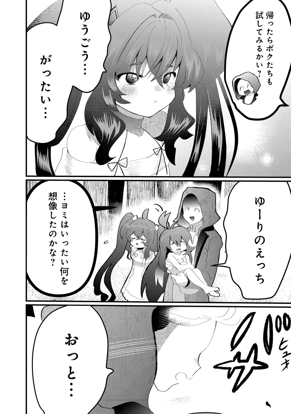 THE SUMMONER WHO WAS DESPISED AS &quotSHUNNED CHILD" (MANGA) - raw - Chapter 20.2 - https://jpdd.ccdd.to/JPDD/thesummonerwhowasdespisedasshunnedchildmanga/200456/khofhl2gpxg.png