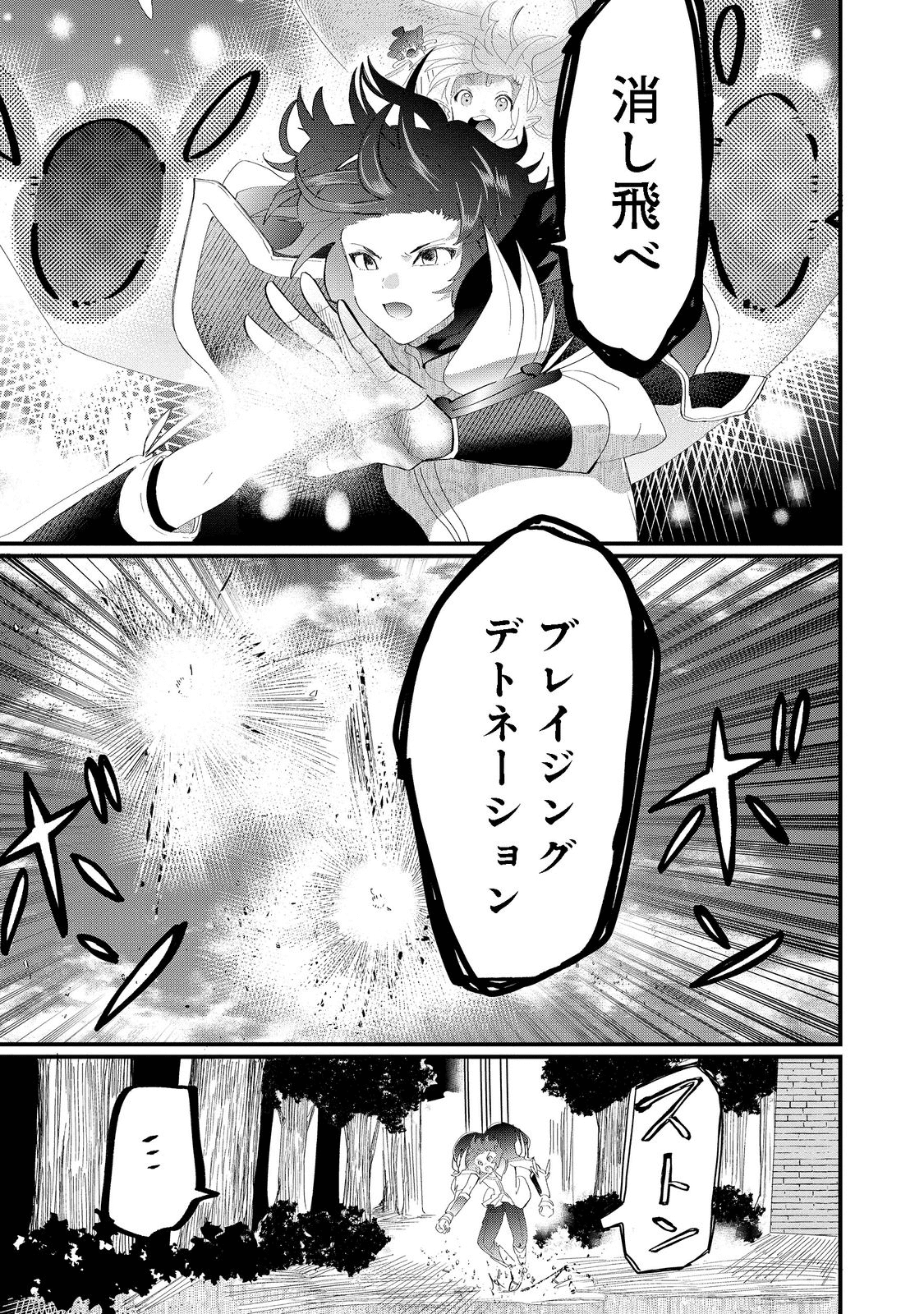 THE SUMMONER WHO WAS DESPISED AS &quotSHUNNED CHILD" (MANGA) - raw - Chapter 20.2 - https://jpdd.ccdd.to/JPDD/thesummonerwhowasdespisedasshunnedchildmanga/200456/o2n15uitq0j.png