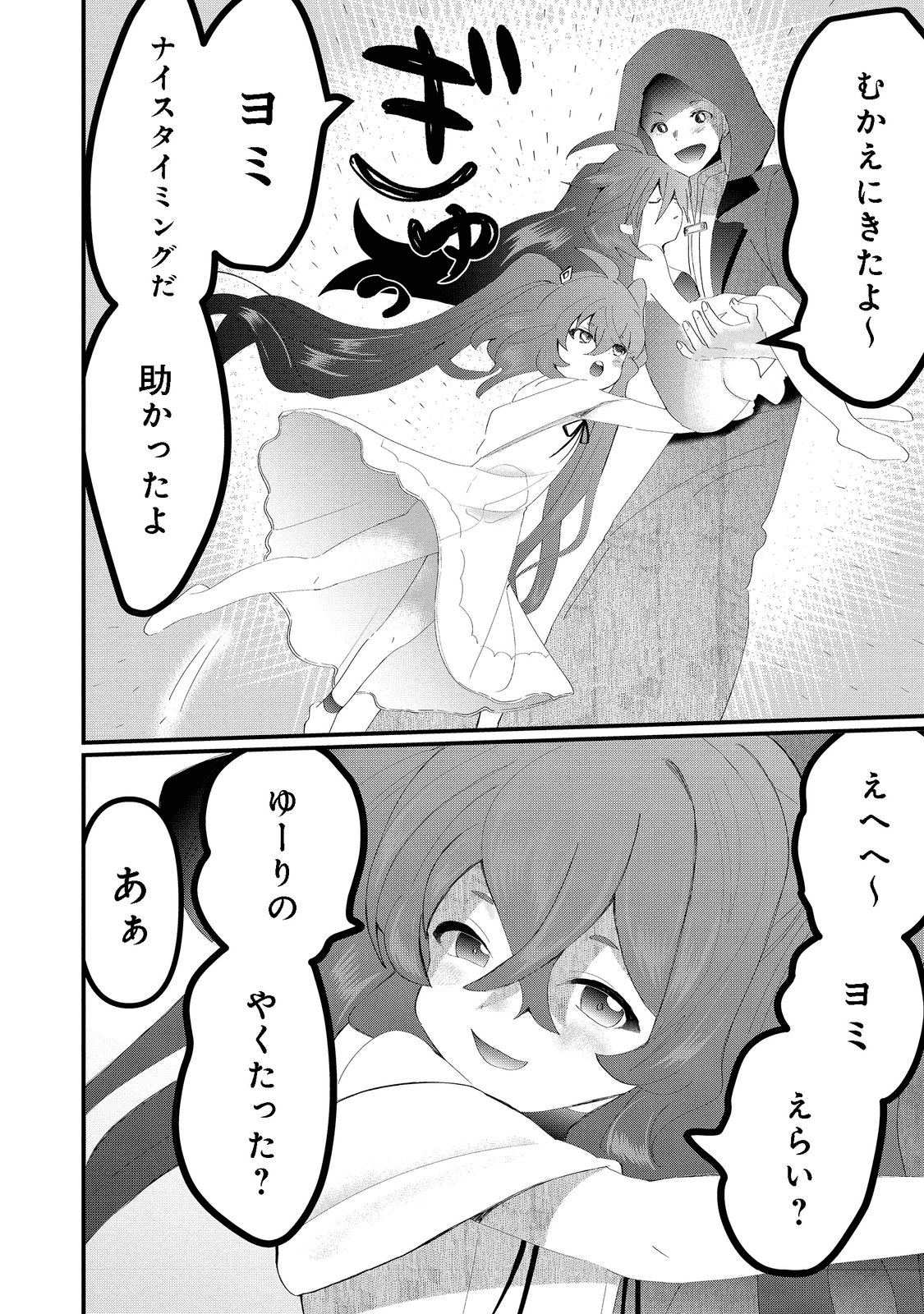 THE SUMMONER WHO WAS DESPISED AS &quotSHUNNED CHILD" (MANGA) - raw - Chapter 20.2 - https://jpdd.ccdd.to/JPDD/thesummonerwhowasdespisedasshunnedchildmanga/200456/s54m0ouicvl.png