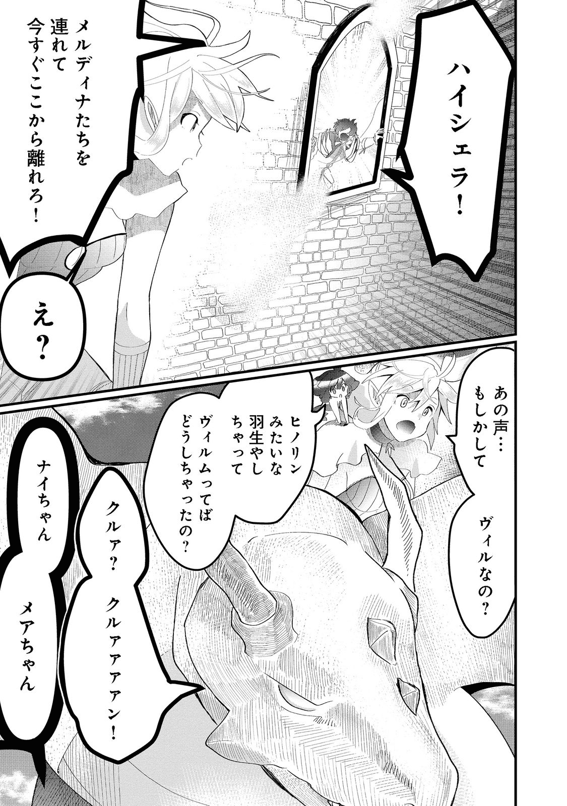 THE SUMMONER WHO WAS DESPISED AS &quotSHUNNED CHILD" (MANGA) - raw - Chapter 20.2 - https://jpdd.ccdd.to/JPDD/thesummonerwhowasdespisedasshunnedchildmanga/200456/tulb4bw2ait.png