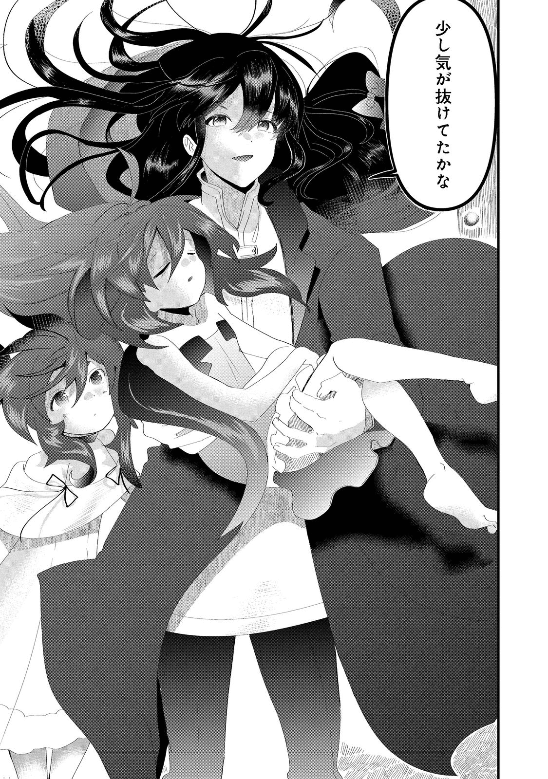THE SUMMONER WHO WAS DESPISED AS &quotSHUNNED CHILD" (MANGA) - raw - Chapter 20.2 - https://jpdd.ccdd.to/JPDD/thesummonerwhowasdespisedasshunnedchildmanga/200456/xjeg13n3brw.png