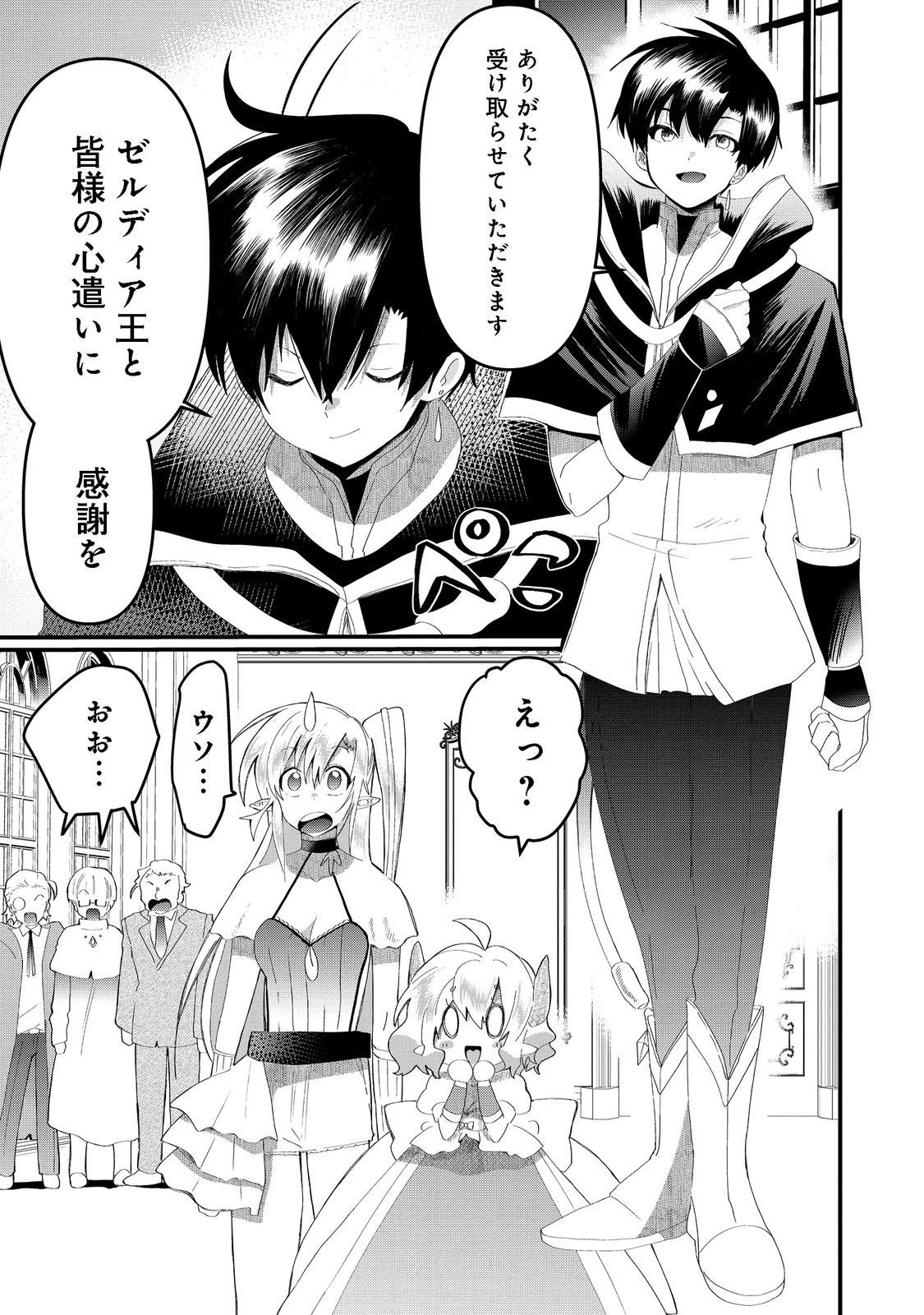 THE SUMMONER WHO WAS DESPISED AS &quotSHUNNED CHILD" (MANGA) - raw - Chapter 21.1 - https://jpdd.ccdd.to/JPDD/thesummonerwhowasdespisedasshunnedchildmanga/202413/ajojert4j0a.jpg