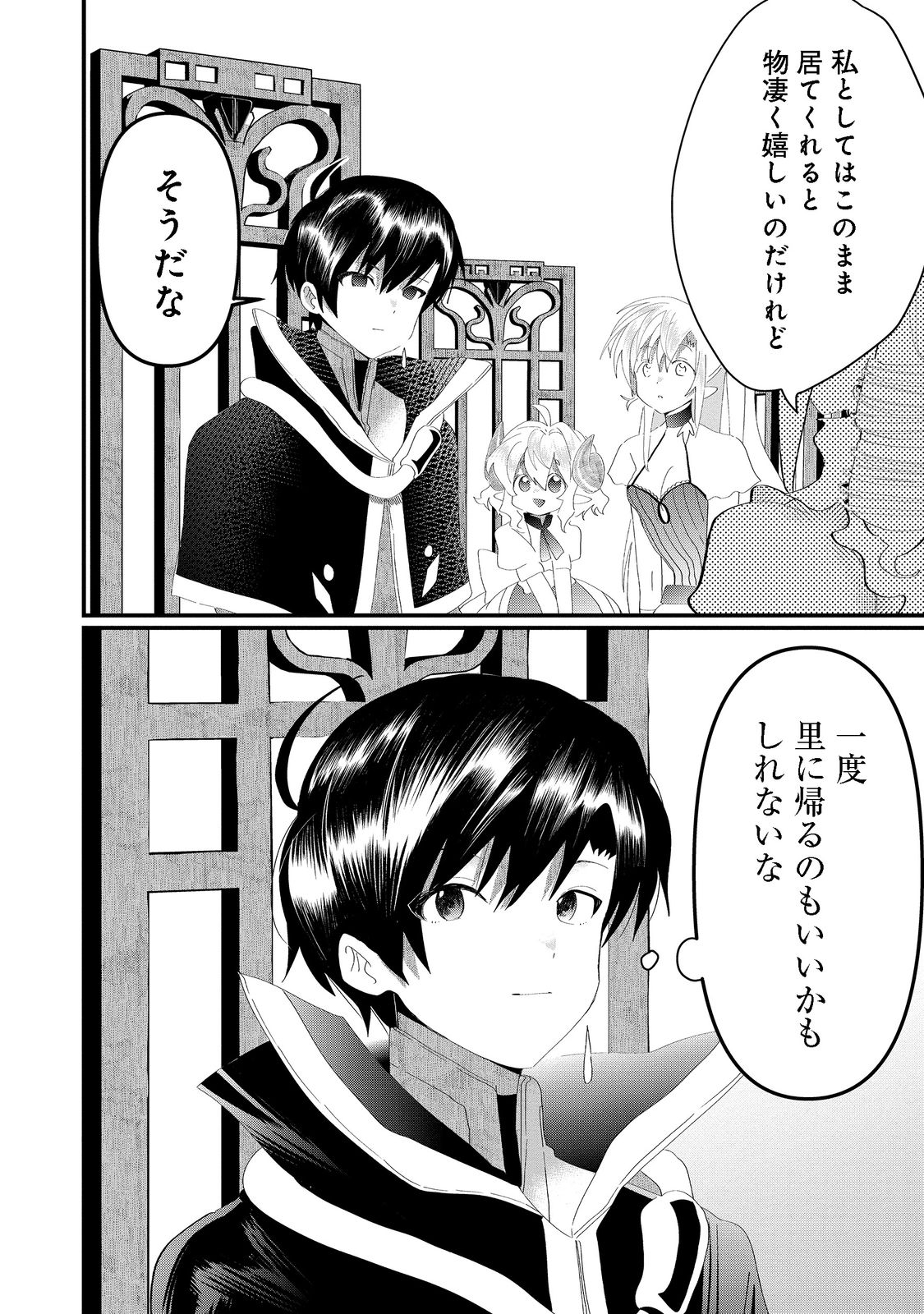 THE SUMMONER WHO WAS DESPISED AS &quotSHUNNED CHILD" (MANGA) - raw - Chapter 21.1 - https://jpdd.ccdd.to/JPDD/thesummonerwhowasdespisedasshunnedchildmanga/202413/ckkik02nsca.jpg