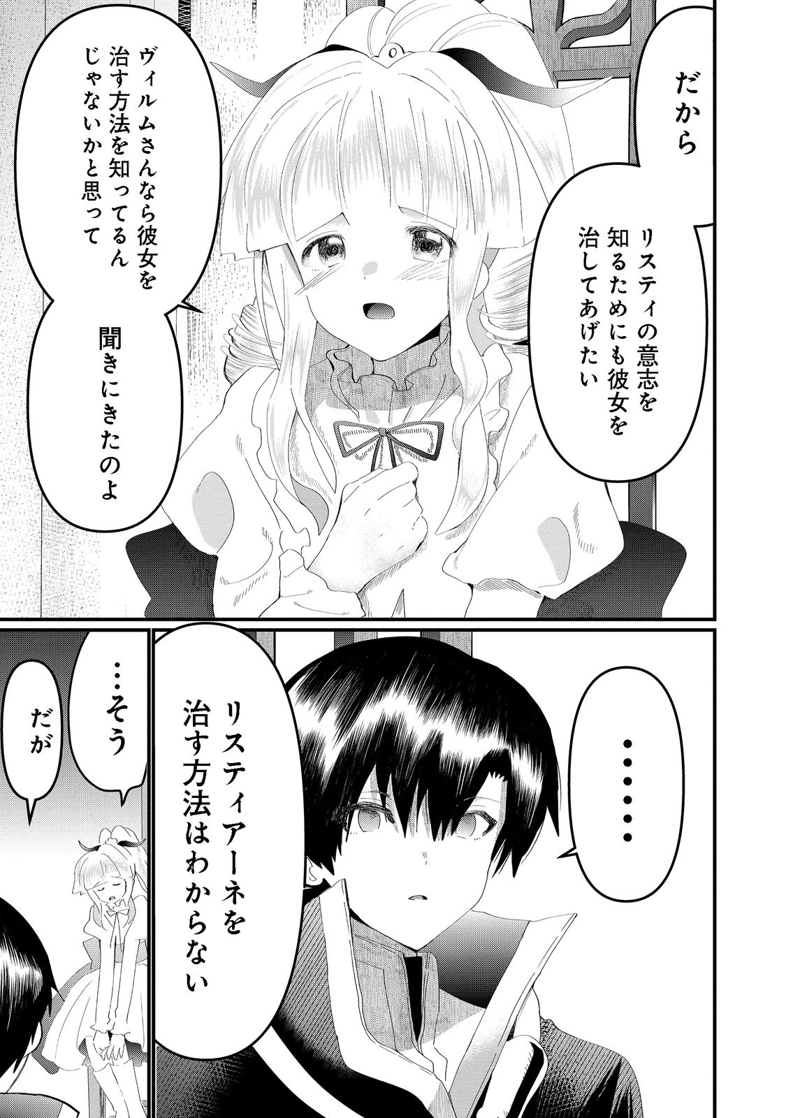THE SUMMONER WHO WAS DESPISED AS &quotSHUNNED CHILD" (MANGA) - raw - Chapter 21.1 - https://jpdd.ccdd.to/JPDD/thesummonerwhowasdespisedasshunnedchildmanga/202413/iz2dfb3yzal.jpg