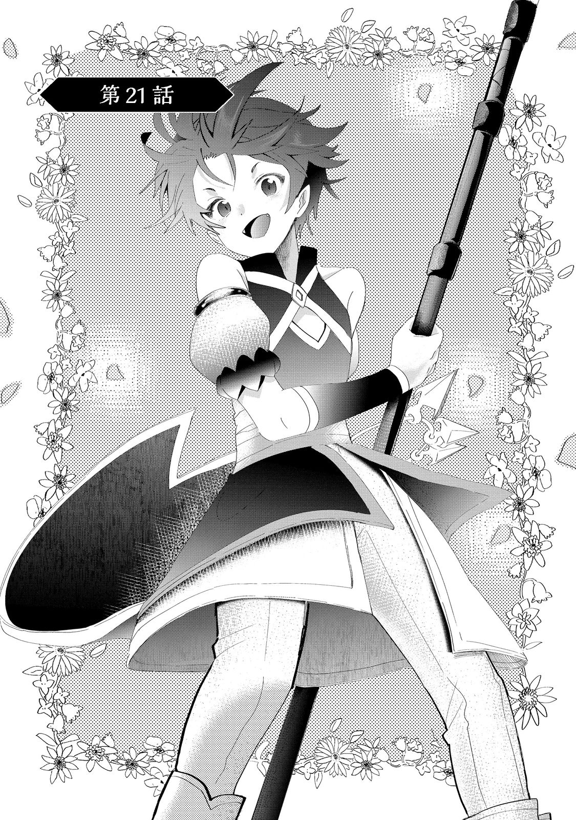 THE SUMMONER WHO WAS DESPISED AS &quotSHUNNED CHILD" (MANGA) - raw - Chapter 21.1 - https://jpdd.ccdd.to/JPDD/thesummonerwhowasdespisedasshunnedchildmanga/202413/sozzprgxbem.jpg