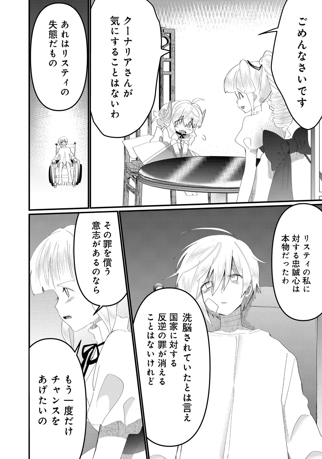 THE SUMMONER WHO WAS DESPISED AS &quotSHUNNED CHILD" (MANGA) - raw - Chapter 21.1 - https://jpdd.ccdd.to/JPDD/thesummonerwhowasdespisedasshunnedchildmanga/202413/w2ayeihkzyw.jpg