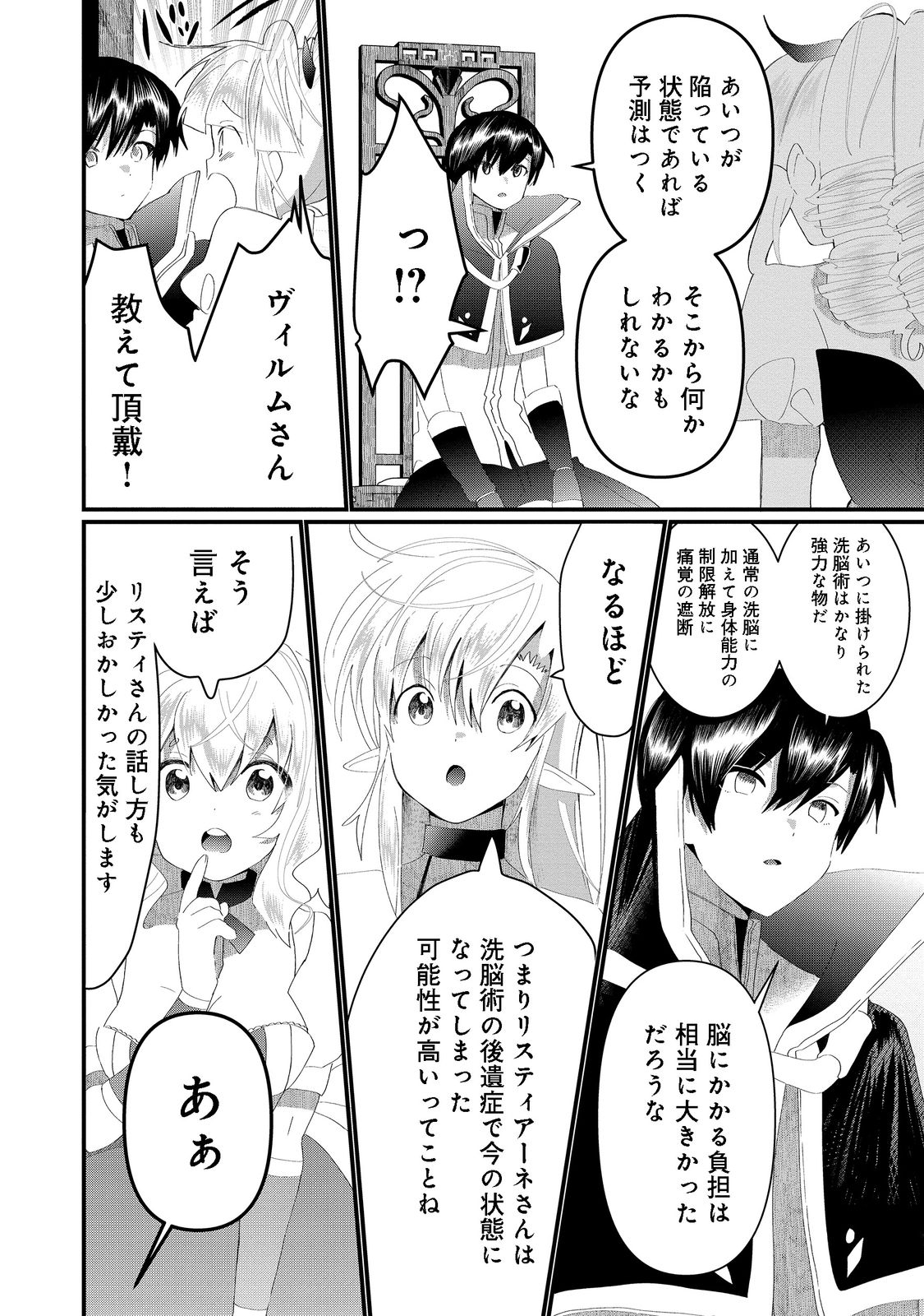 THE SUMMONER WHO WAS DESPISED AS &quotSHUNNED CHILD" (MANGA) - raw - Chapter 21.1 - https://jpdd.ccdd.to/JPDD/thesummonerwhowasdespisedasshunnedchildmanga/202413/zyldrmyxwzw.jpg
