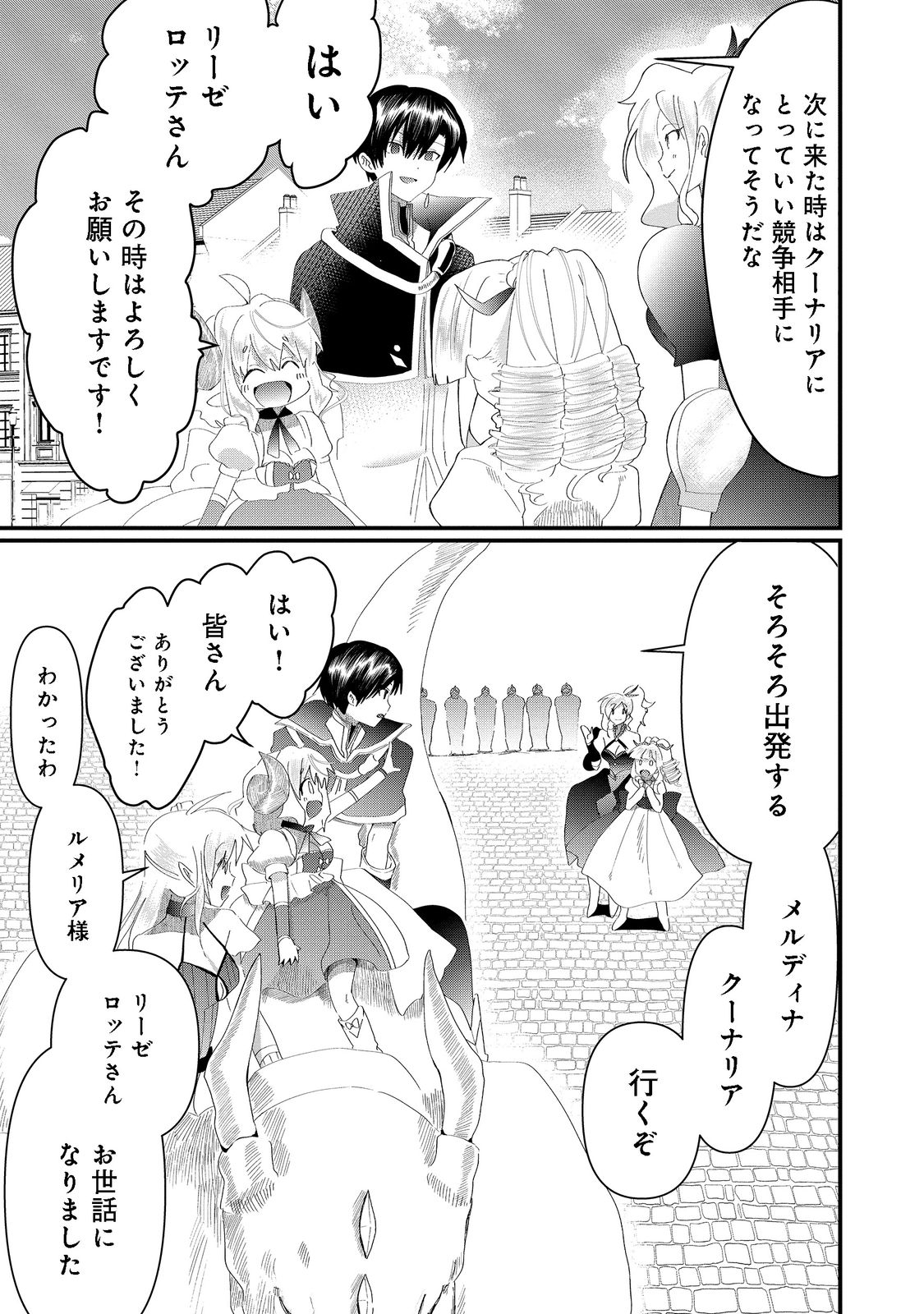 THE SUMMONER WHO WAS DESPISED AS &quotSHUNNED CHILD" (MANGA) - raw - Chapter 21.2 - https://jpdd.ccdd.to/JPDD/thesummonerwhowasdespisedasshunnedchildmanga/204213/bpdev0it1iq.jpg