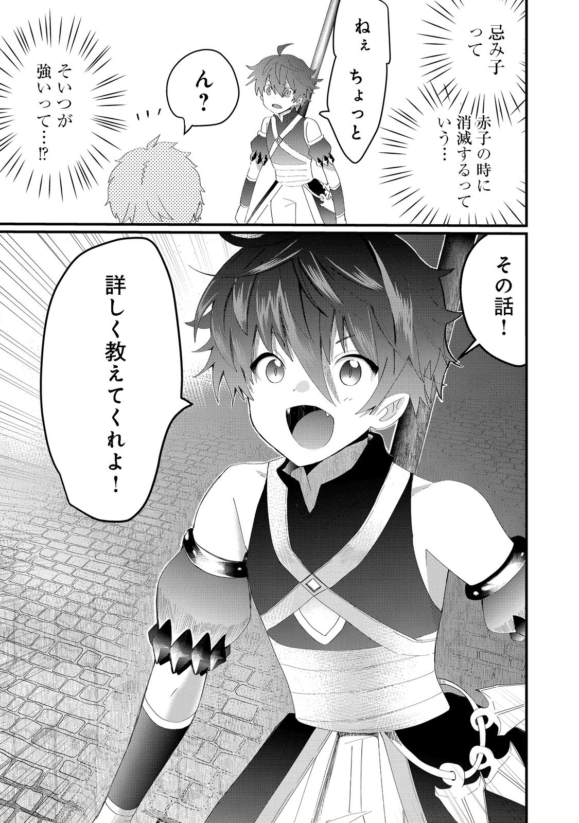 THE SUMMONER WHO WAS DESPISED AS &quotSHUNNED CHILD" (MANGA) - raw - Chapter 21.2 - https://jpdd.ccdd.to/JPDD/thesummonerwhowasdespisedasshunnedchildmanga/204213/io5lgwtusqo.jpg