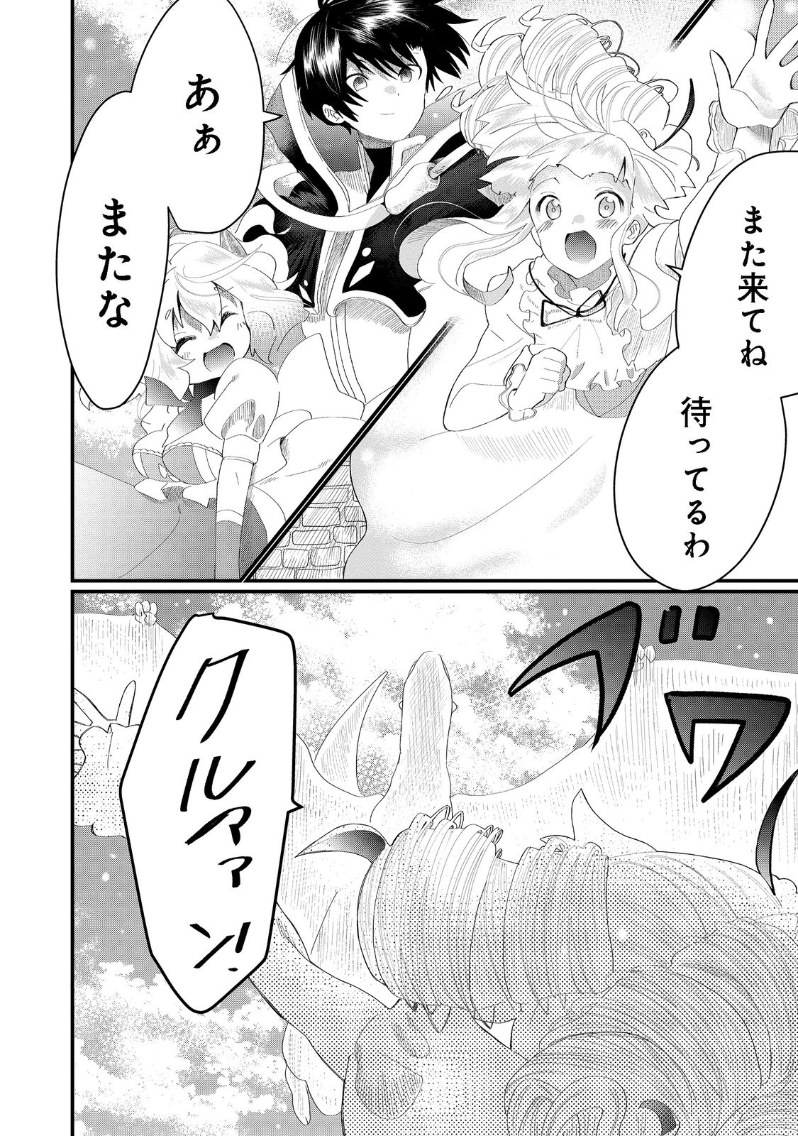 THE SUMMONER WHO WAS DESPISED AS &quotSHUNNED CHILD" (MANGA) - raw - Chapter 21.2 - https://jpdd.ccdd.to/JPDD/thesummonerwhowasdespisedasshunnedchildmanga/204213/sjlsdqcj3fi.jpg