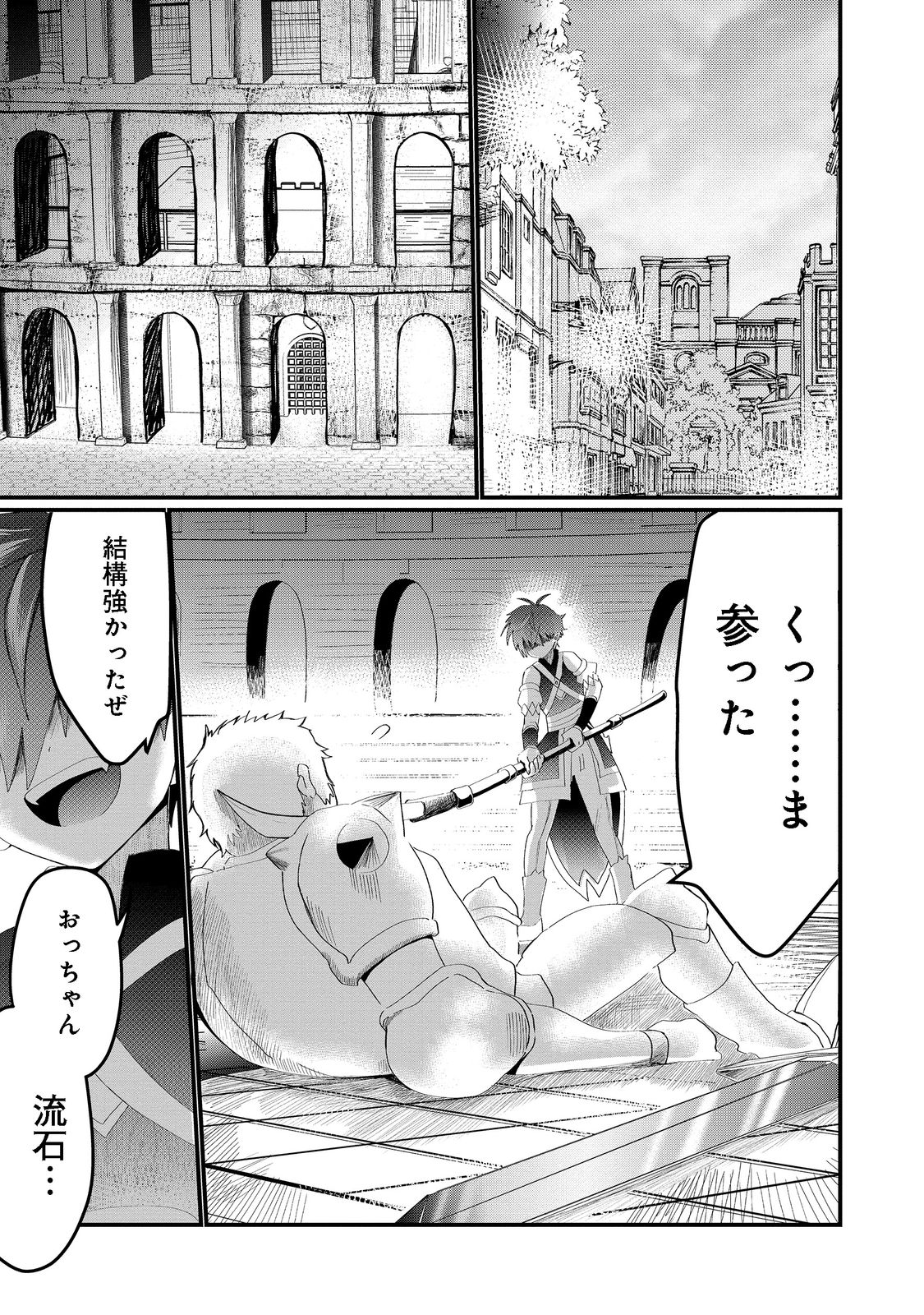 THE SUMMONER WHO WAS DESPISED AS &quotSHUNNED CHILD" (MANGA) - raw - Chapter 21.2 - https://jpdd.ccdd.to/JPDD/thesummonerwhowasdespisedasshunnedchildmanga/204213/tse2pva0dpv.jpg