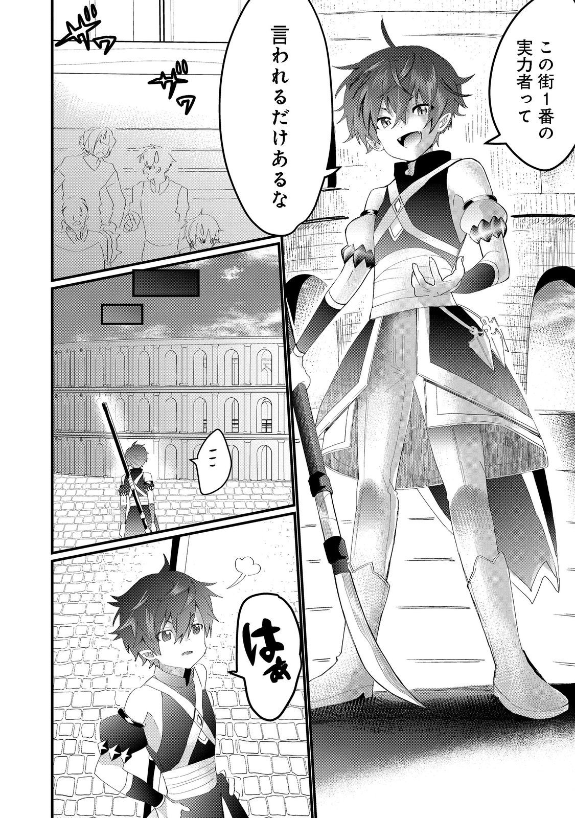 THE SUMMONER WHO WAS DESPISED AS &quotSHUNNED CHILD" (MANGA) - raw - Chapter 21.2 - https://jpdd.ccdd.to/JPDD/thesummonerwhowasdespisedasshunnedchildmanga/204213/yfpese4hula.jpg