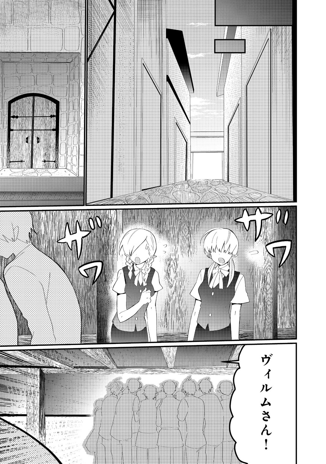 THE SUMMONER WHO WAS DESPISED AS &quotSHUNNED CHILD" (MANGA) - raw - Chapter 22.1 - https://jpdd.ccdd.to/JPDD/thesummonerwhowasdespisedasshunnedchildmanga/205836/ee3tillnzfe.jpg