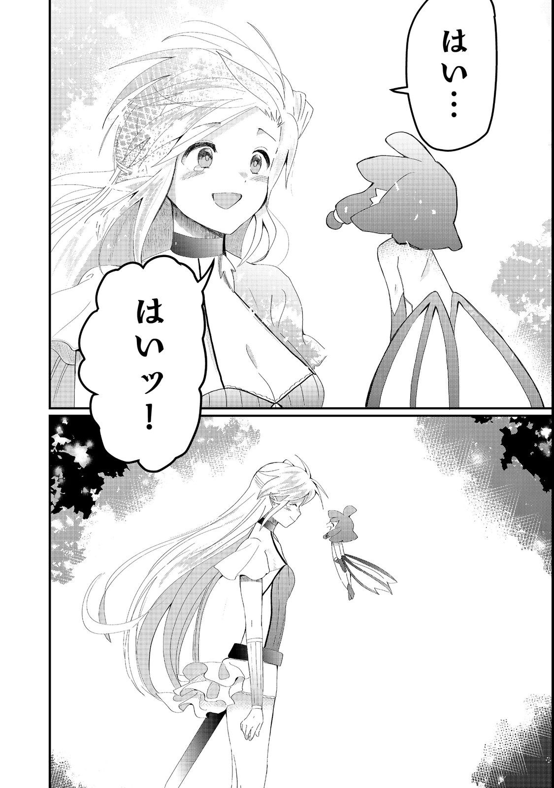 THE SUMMONER WHO WAS DESPISED AS &quotSHUNNED CHILD" (MANGA) - raw - Chapter 22.2 - https://jpdd.ccdd.to/JPDD/thesummonerwhowasdespisedasshunnedchildmanga/207782/grmac41dxic.jpg