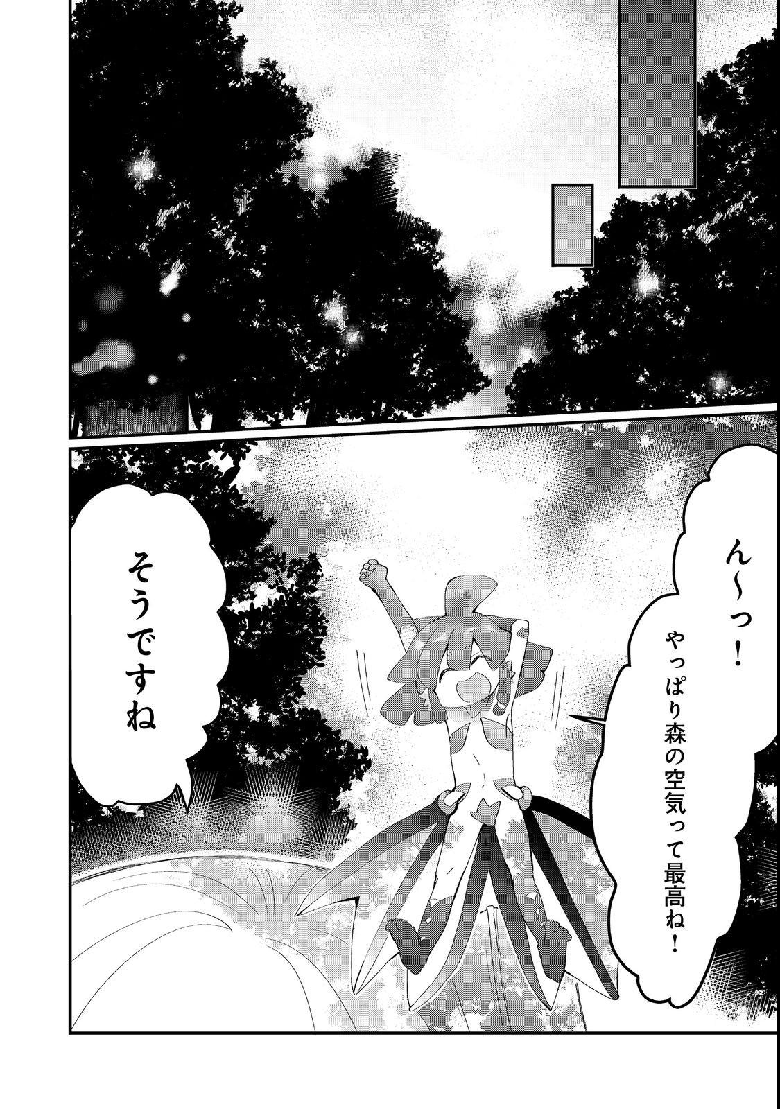 THE SUMMONER WHO WAS DESPISED AS &quotSHUNNED CHILD" (MANGA) - raw - Chapter 22.2 - https://jpdd.ccdd.to/JPDD/thesummonerwhowasdespisedasshunnedchildmanga/207782/jefcw2wzyp0.jpg